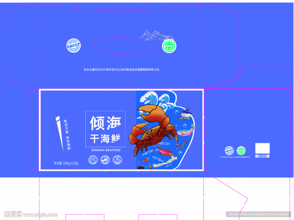 海鲜包装 海鲜大礼包 海鲜礼盒