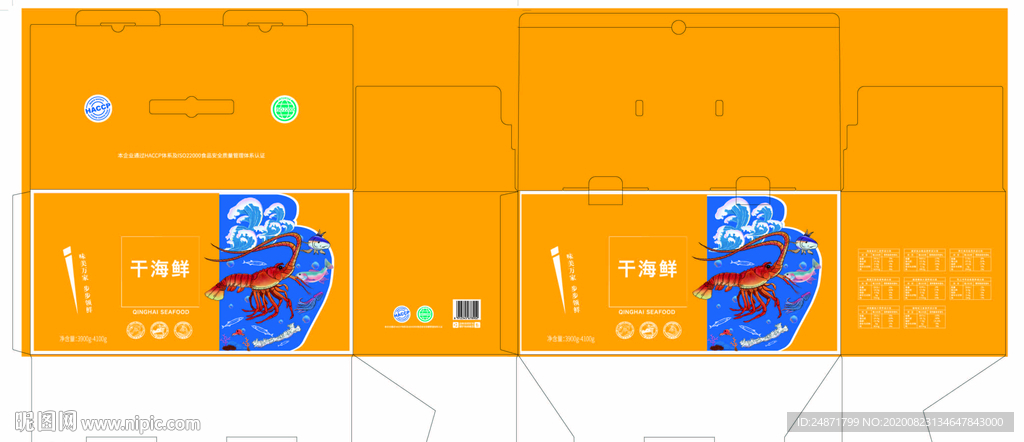 水产礼盒 水产品包装 海鲜礼盒