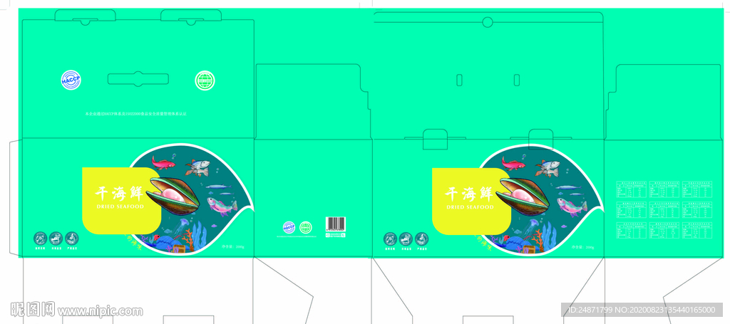 鲜包装 海鲜大礼包 海鲜礼盒