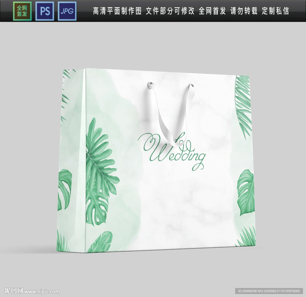 高档房产装饰公司手提袋平面图