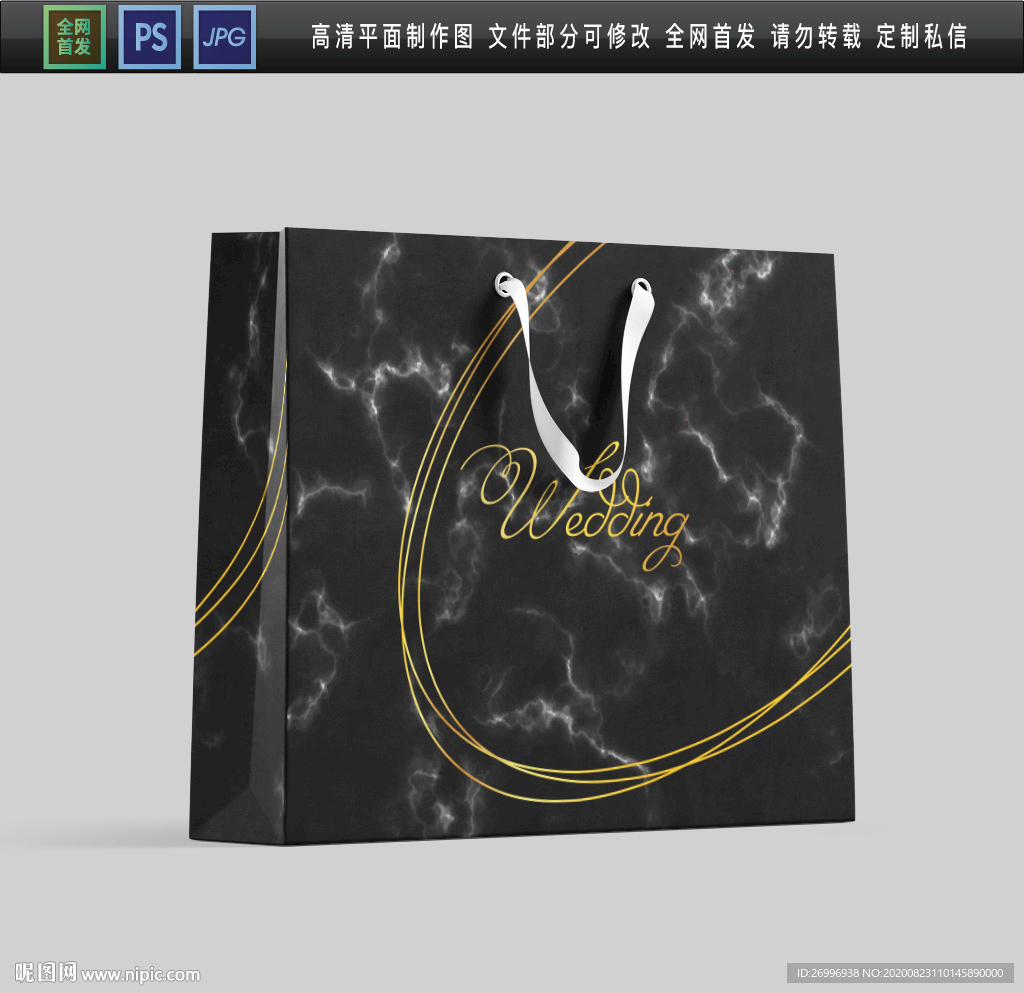 高档年终会议手提袋平面图