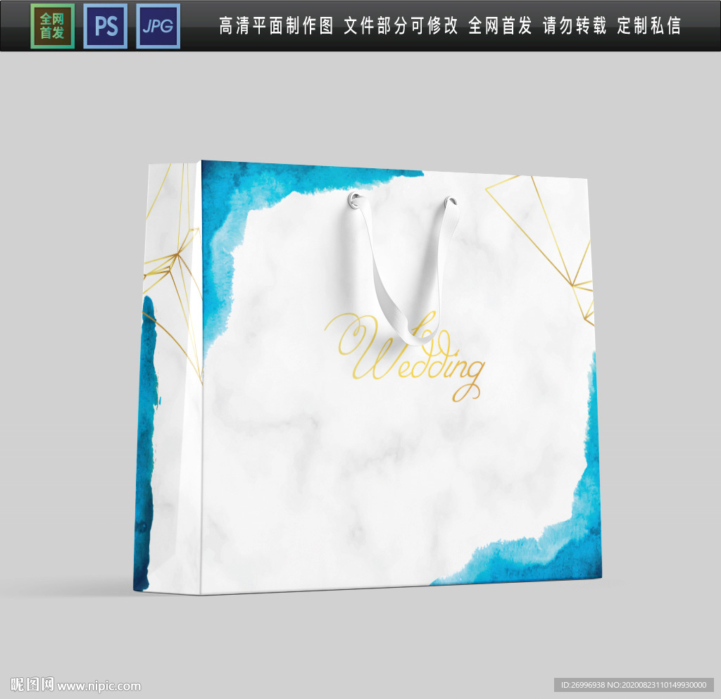 高档年终会议手提袋平面图