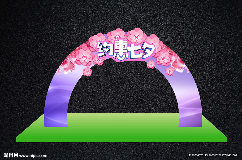 情人节拍照框与拱门