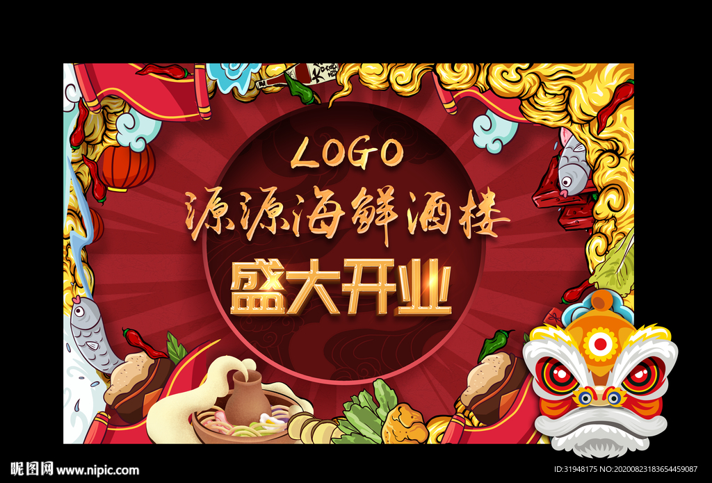 国潮风酒店开业