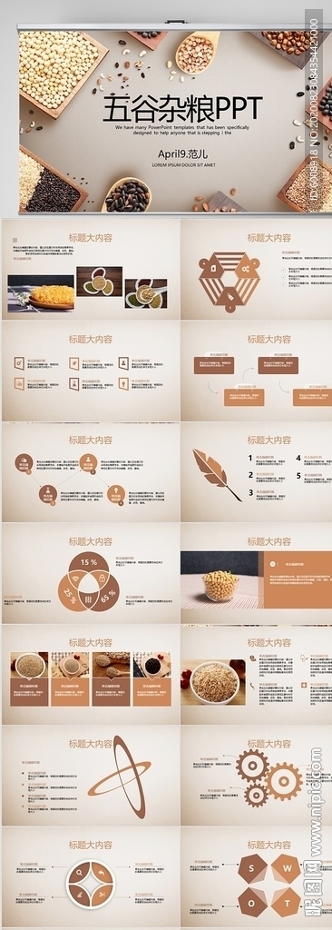 五谷杂粮农产品宣传动态PPT