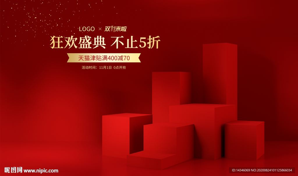 红色C4D场景海报首页