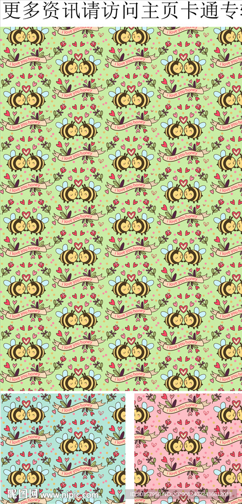 蜜蜂 昆虫 卡通 花朵花草