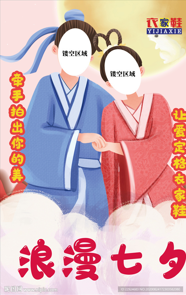 七夕人型立牌 牛郎织女