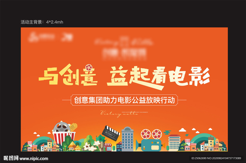 地产公益电影节