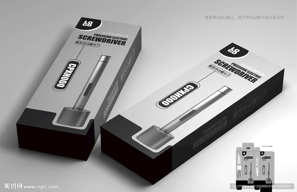 电动螺丝刀包装设计AI原文件
