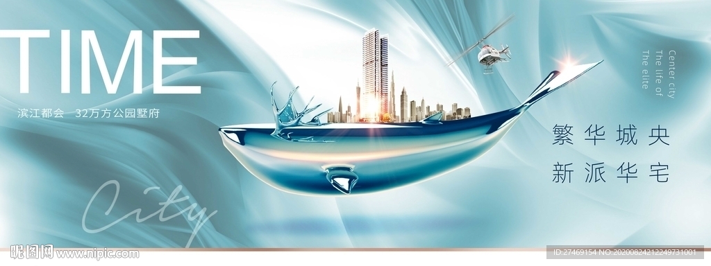 清新蓝色城市江景湖景高端地产