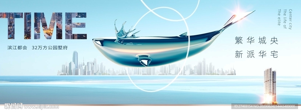 清新蓝色城市江景湖景高端地产