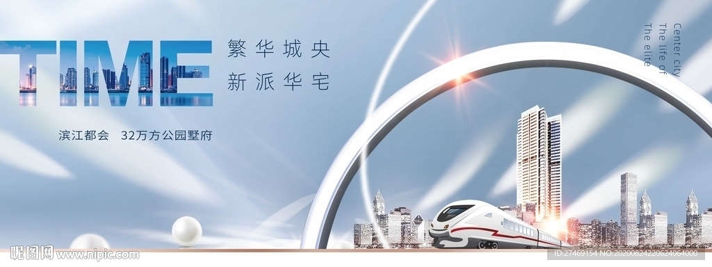 清新蓝色城市江景湖景高端地产