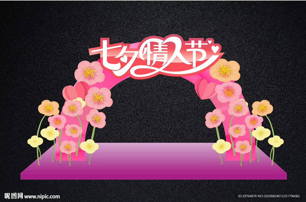 情人节拍照框与拱门