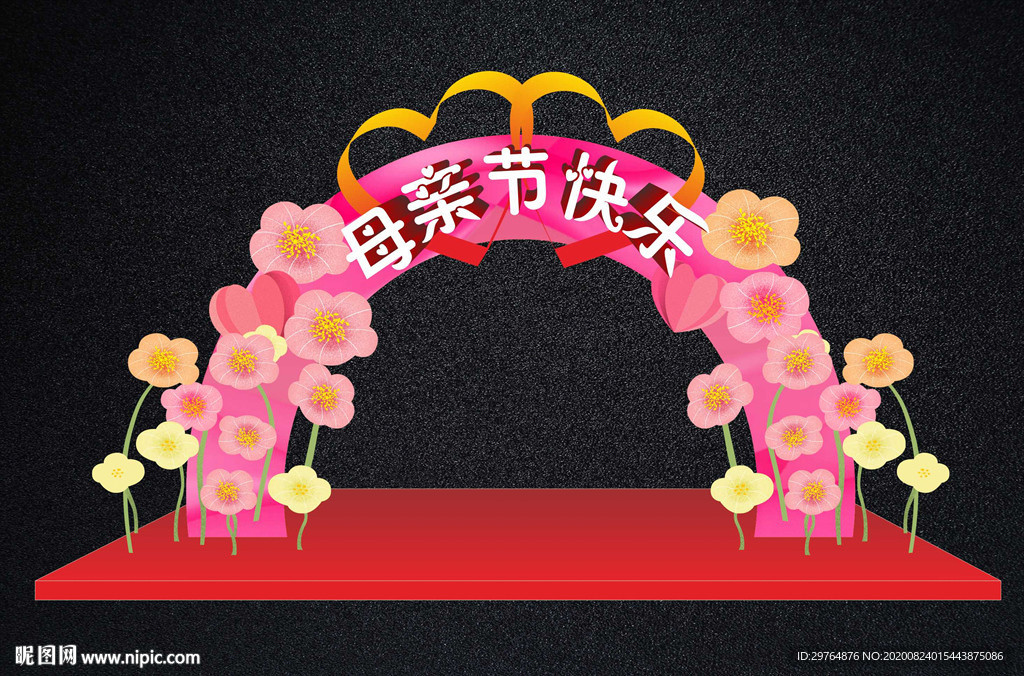 母亲节拱门拍照框