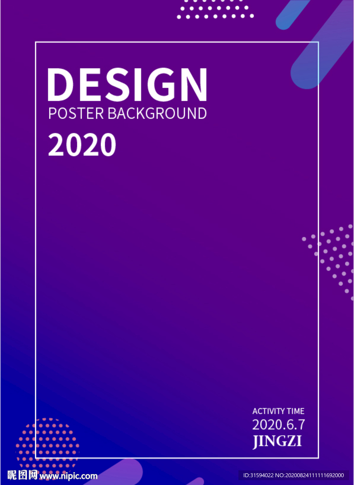 蓝色渐变海报背景