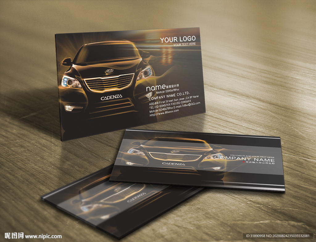 汽车名片 金色名片