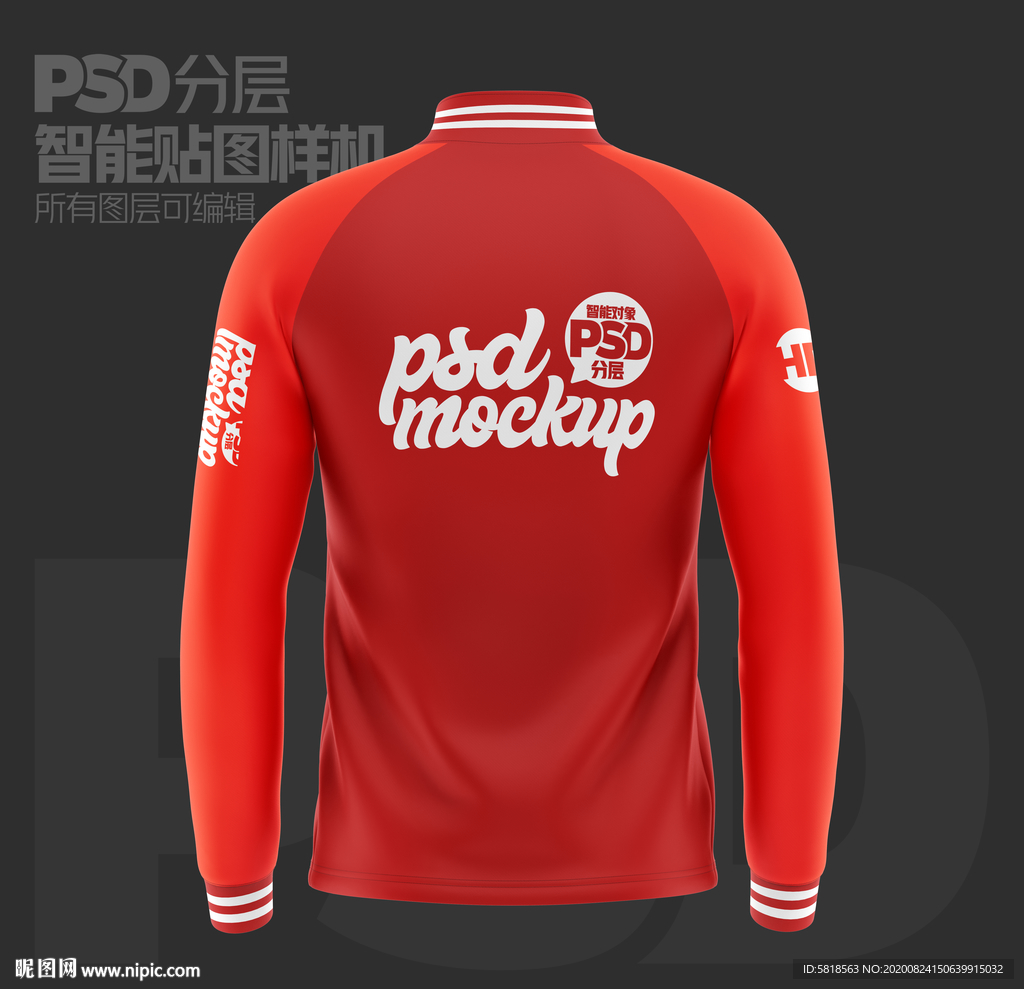 休闲运动外套样机