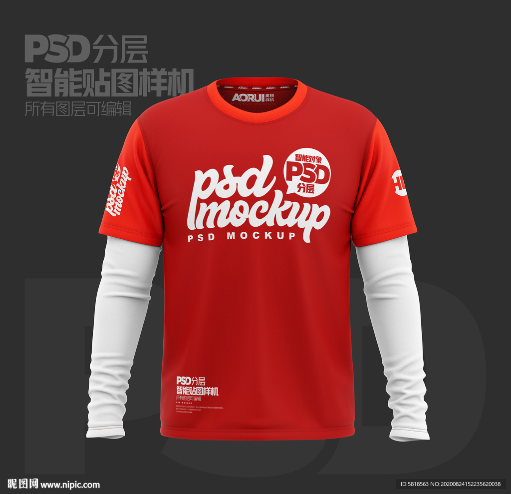 运动服卫衣样机