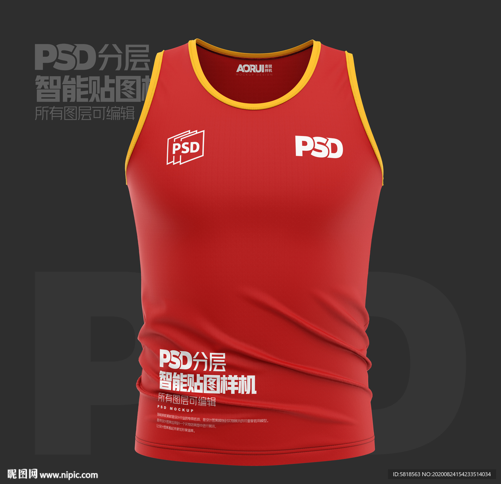 篮球背心球衣样机