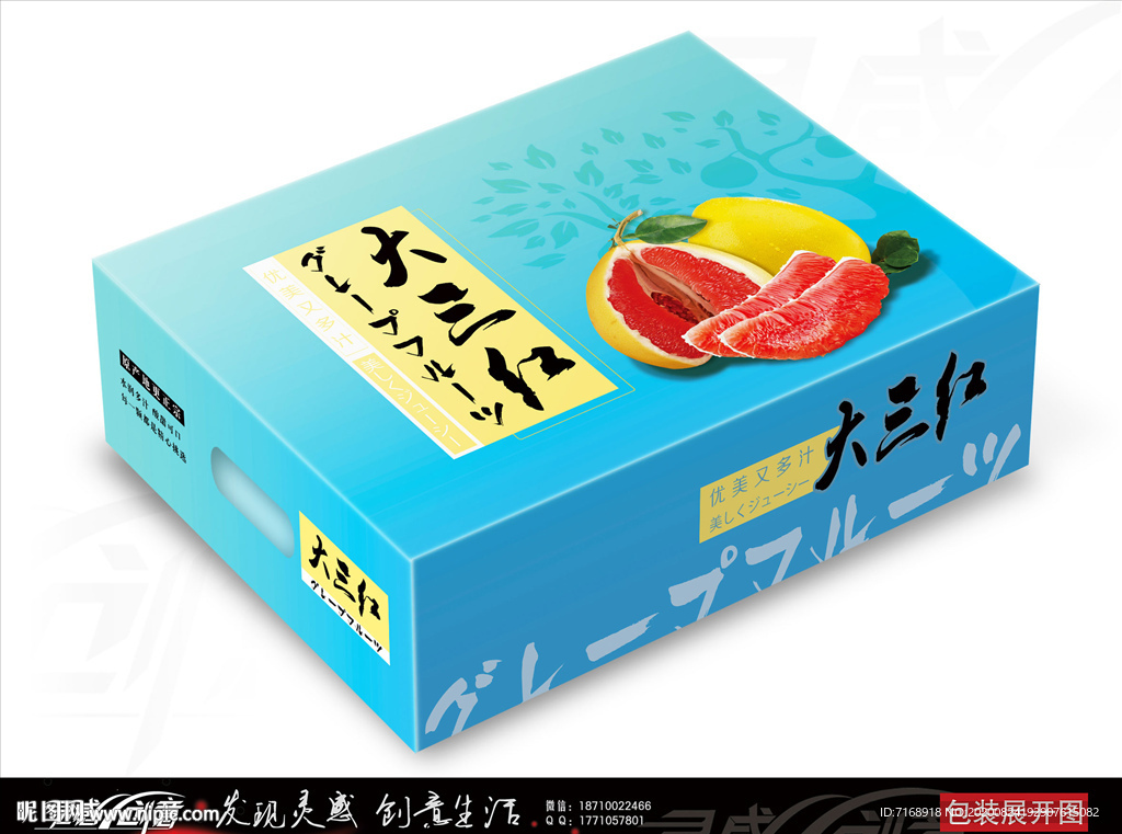 蓝色大三红蜜柚礼盒