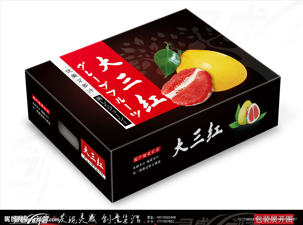 黑红色大三红柚子礼盒