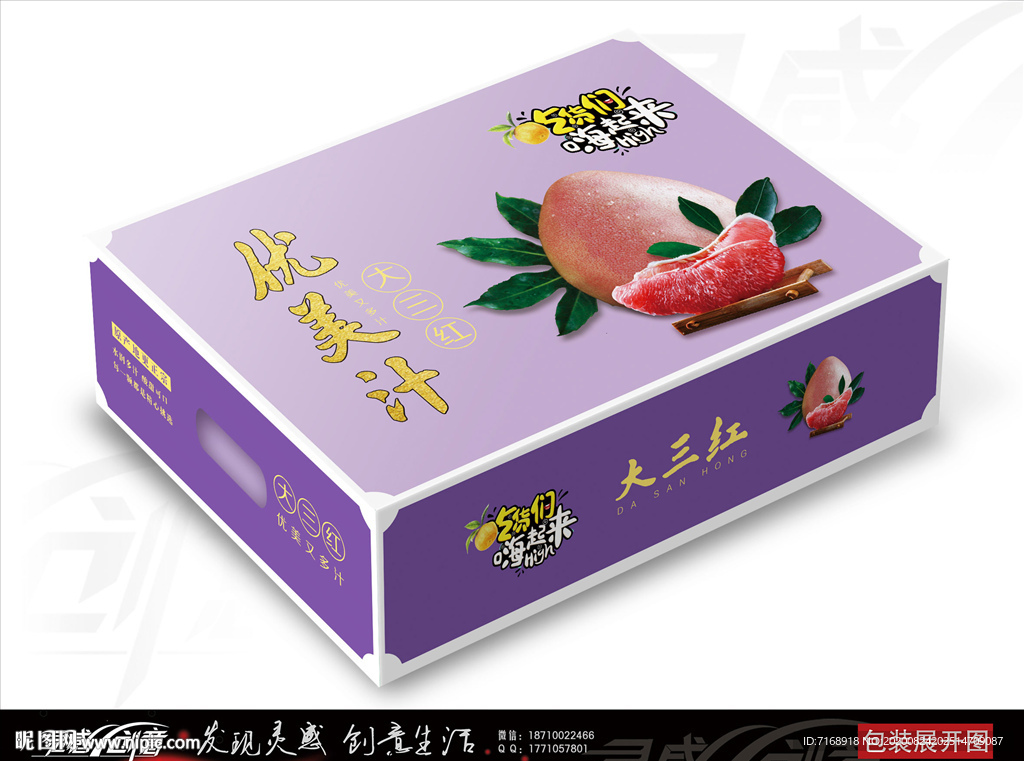 大三红柚子礼盒