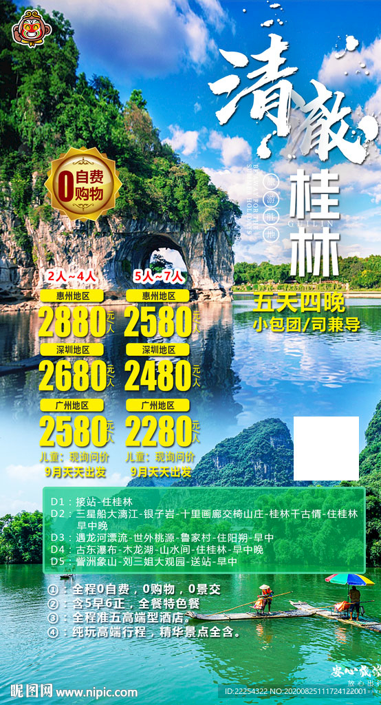 桂林旅游 桂林阳朔 行程 桂林