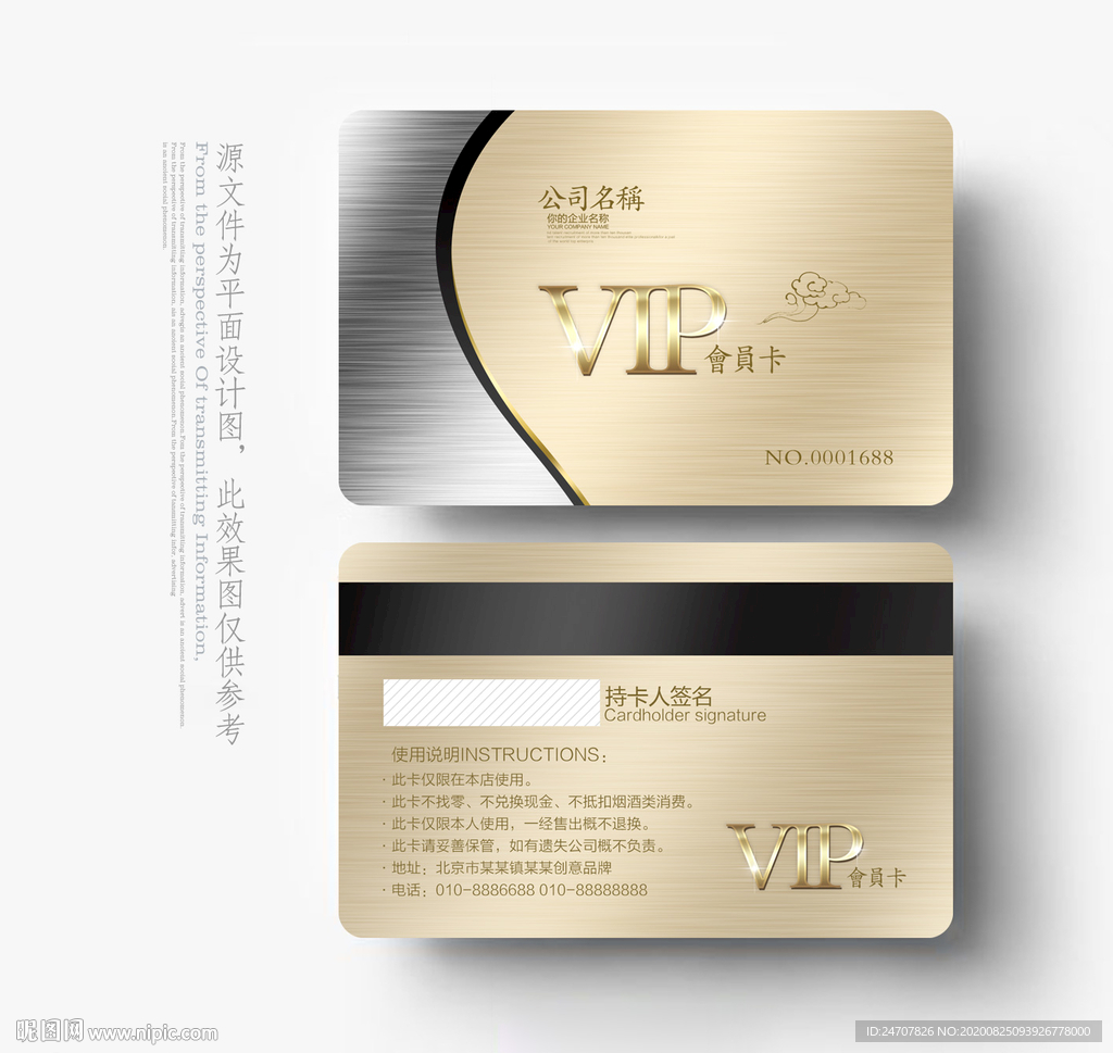 会员卡设计