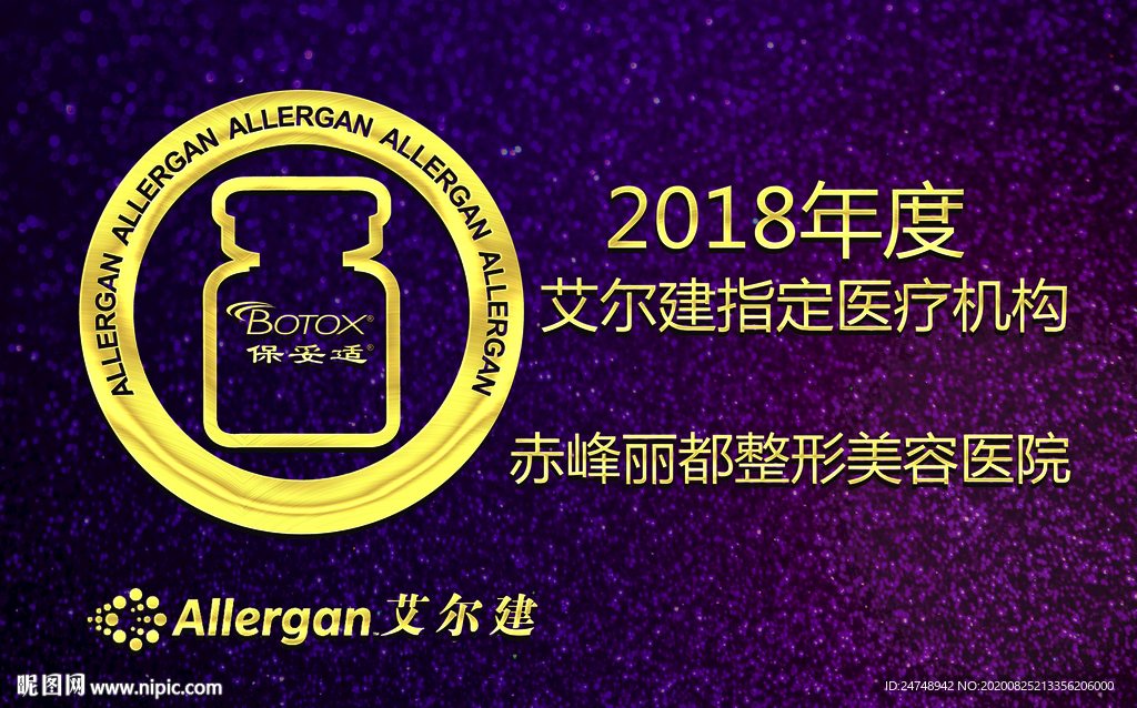 艾尔建  认证牌