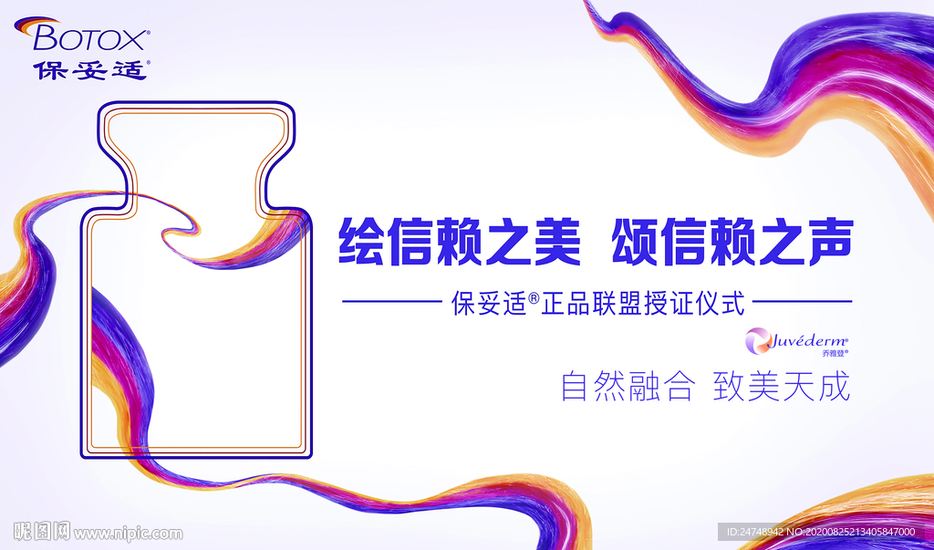 保妥适背景墙设计