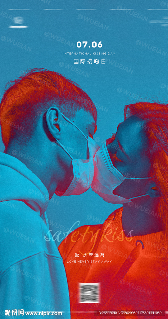 七夕情人节接吻创意图片