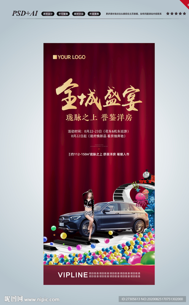 花车 巴士 巡游 机车 美女