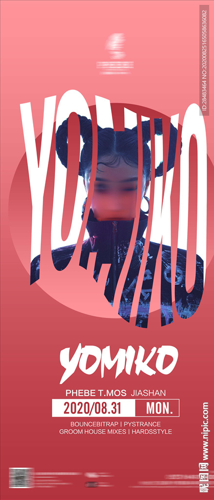 酒吧夜店嘉宾DJ派对音乐节海报