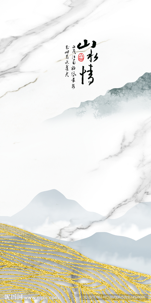 山水情大气新玄关画 TIF分层