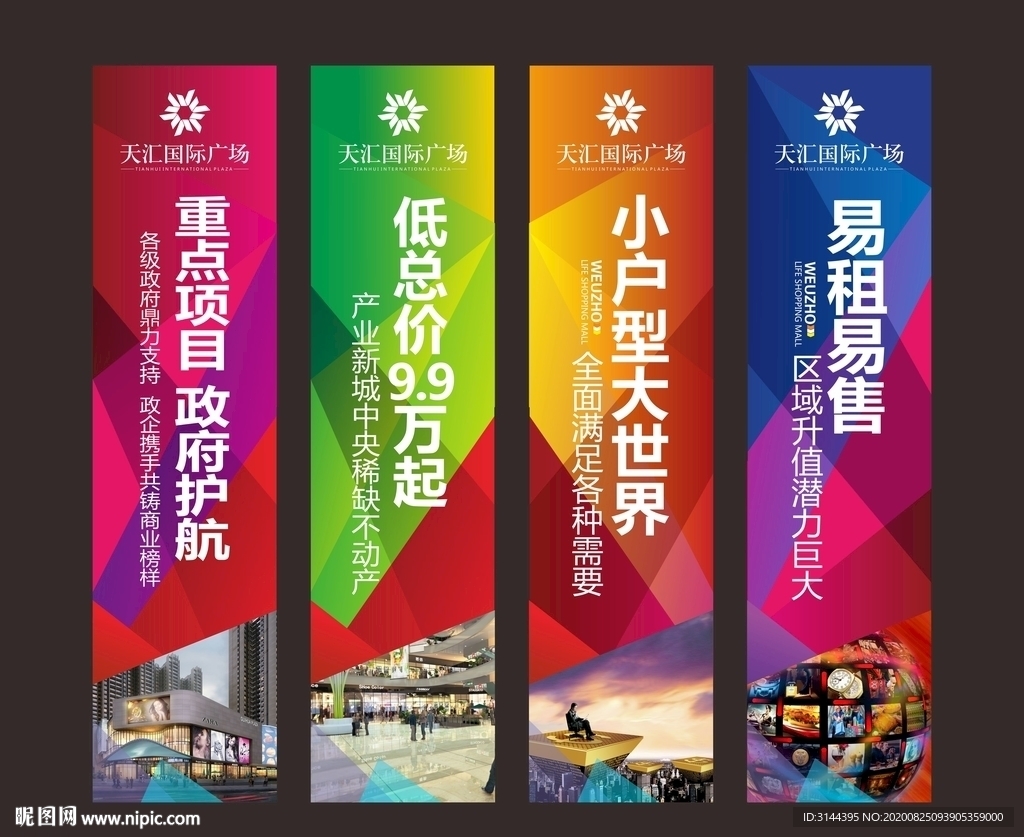 地产 吊旗 道旗 路旗 刀旗