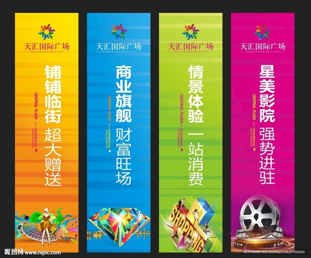 地产 吊旗 道旗 路旗 刀旗