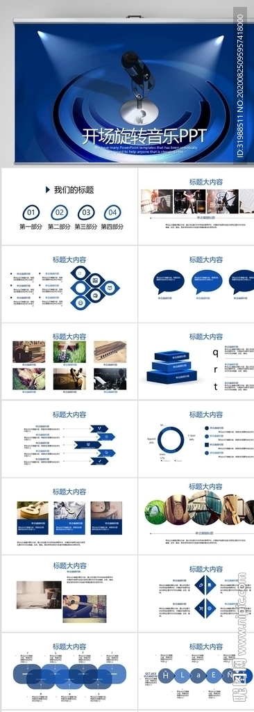开场视频旋转音乐PPT模板
