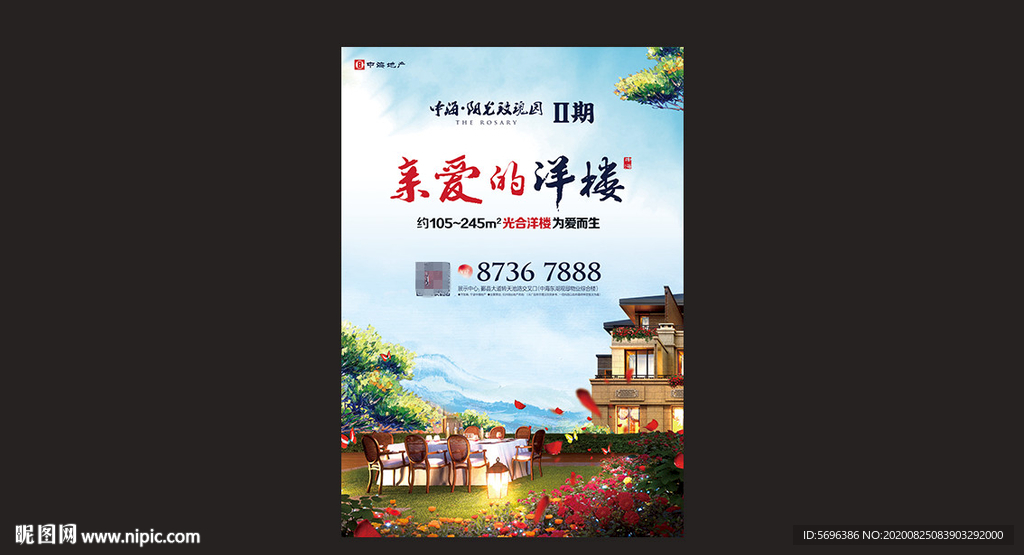 地产房产广告创意形象系列海报设