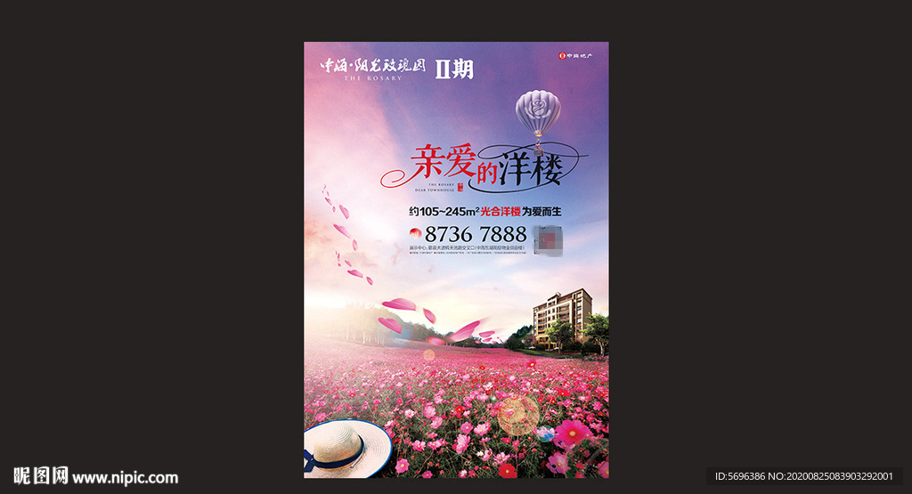 地产房产广告创意形象系列海报设