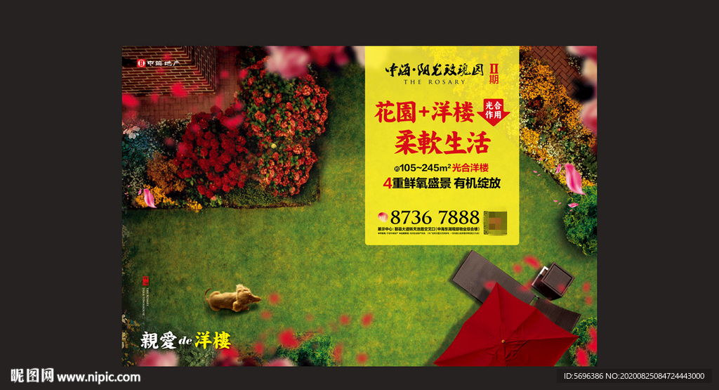 地产房产广告创意形象系列海报设