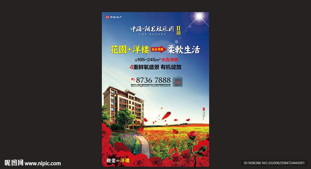 地产房产广告创意形象系列海报设