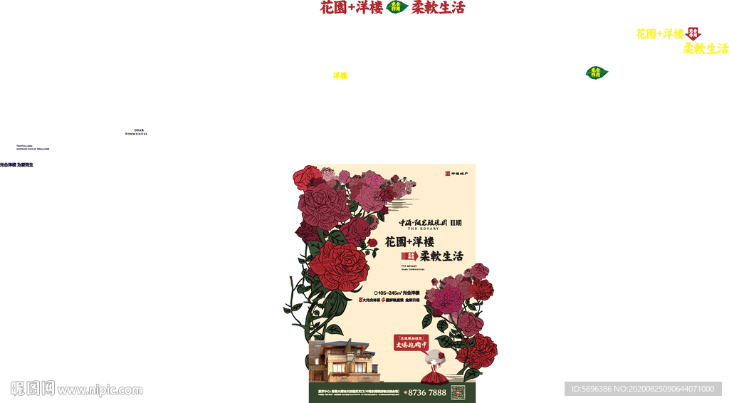 地产房产广告创意形象系列海报设