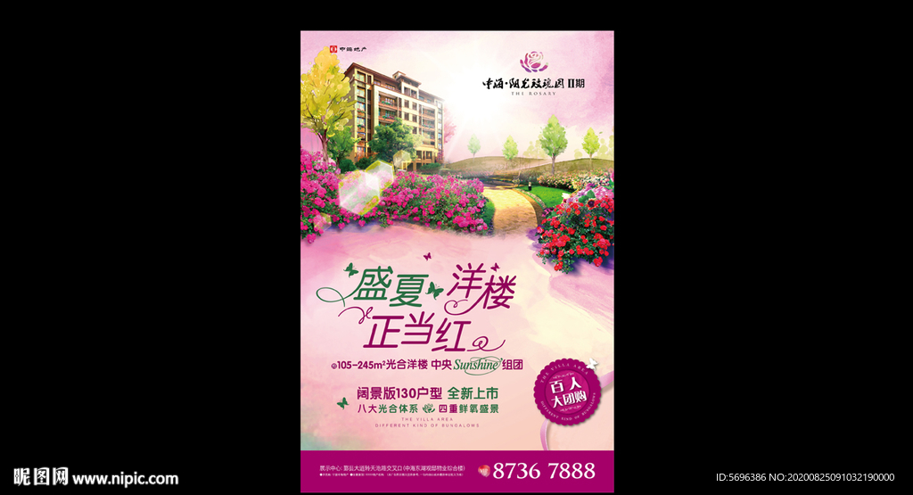 地产房产广告创意形象海报