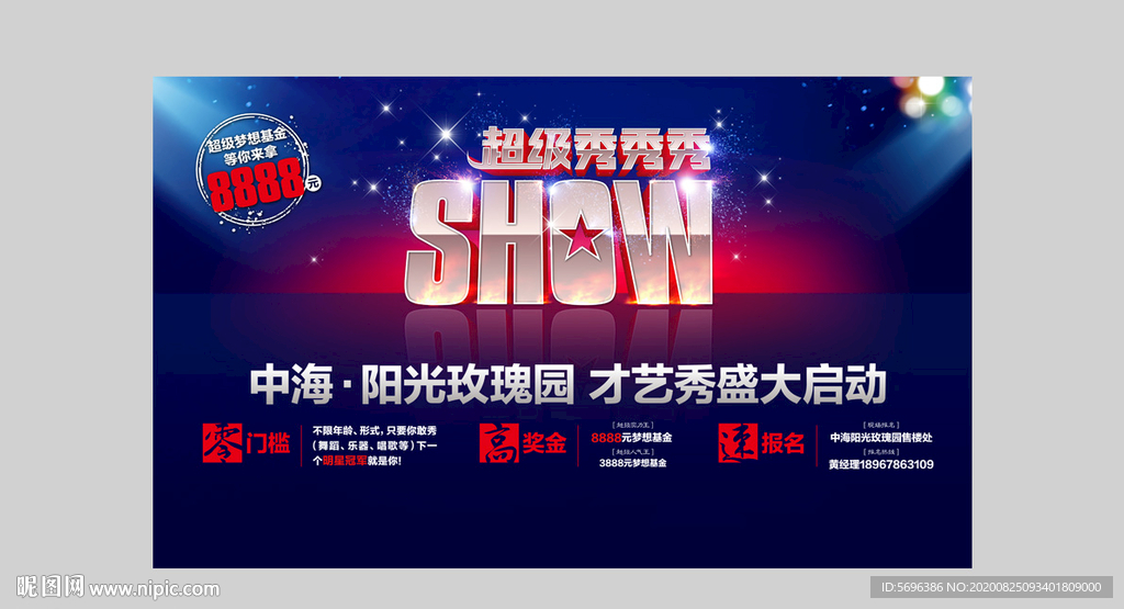 地产房产广告创意形象海报设计