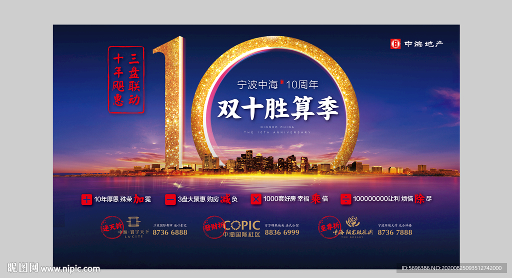 地产房产广告创意形象海报设计