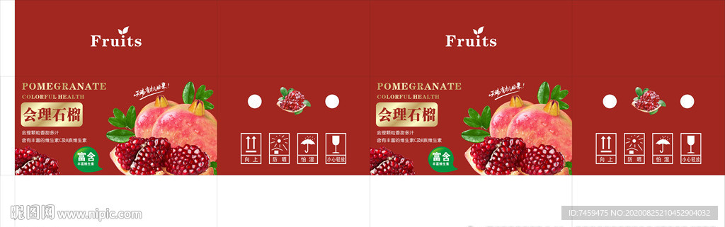 软籽石榴包装   水果包装