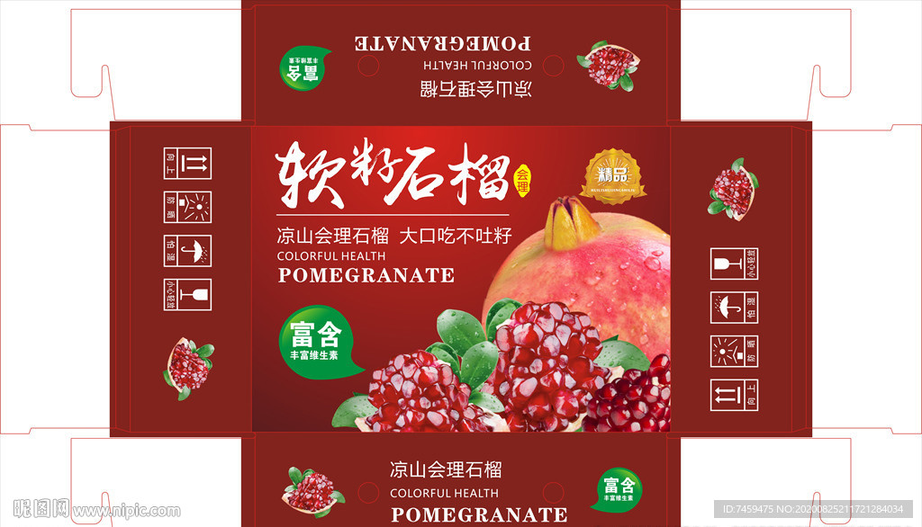 石榴包装  水果包装