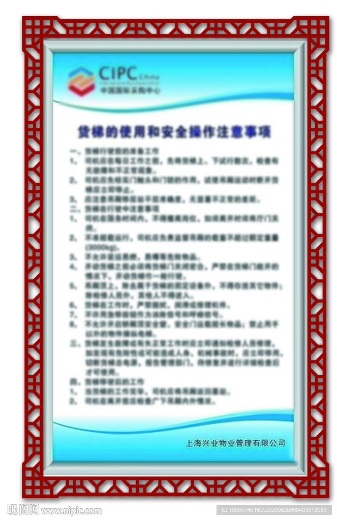 PVC雕刻边框展板