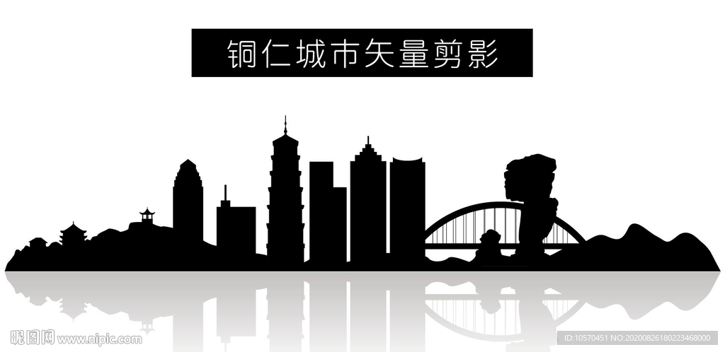 铜仁城市矢量剪影